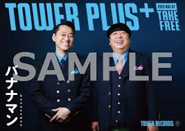 Mikiki by TOWER RECORDS - News update
