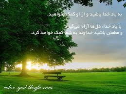 Image result for ‫خدا‬‎