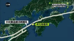 「中央構造線」の画像検索結果