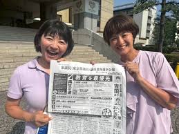 選挙ドットコム - News update