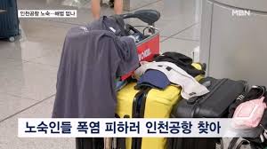 퇴거