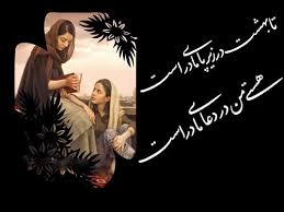 Image result for ‫مادر+تصاویر فاطمه‬‎