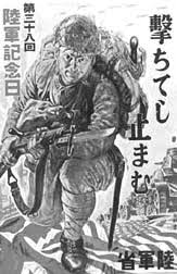 Image result for american wartime anti-japanese propaganda