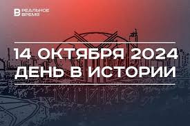 Реальное время - News update