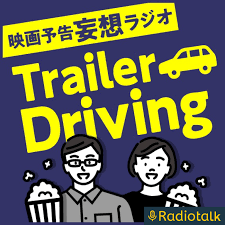 Google Podcasts 妖怪ハンター