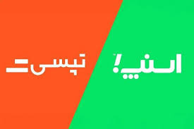 گلایه شهروندان گیلانی از نبود تاکسی های اینترنتی در روزهای بارانی!