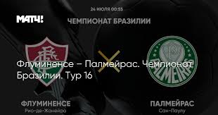 Матч ТВ - News update