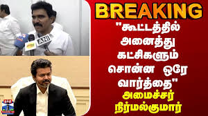मंत्री निर्मल कुमार का आरोप: 'पिछले दरवाजे' से सत्ता हथियाने की कोशिश कर रही है DMK