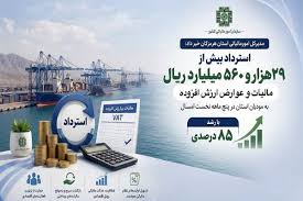 امور مالیاتی