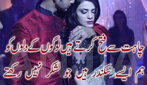 photo+poetry+in+urdu+264.png via Relatably.com