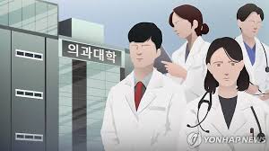 국립 대학