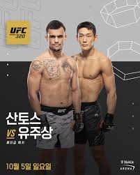 유주상, 오는 5일 브라질 산토스 상대로 UFC 2연승 도전