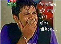 Image result for bangla funny comments