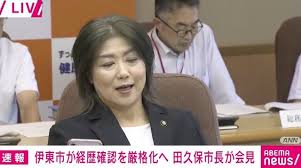 News source: Yahoo!ニュース