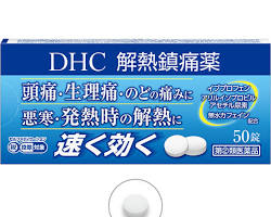 解熱鎮痛剤の画像