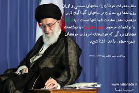 Image result for ‫شباهت های ولایت امیرالمومنین علی ع به ولایت امام خامنه ای س‬‎