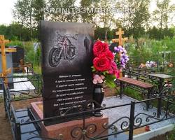 Изображение: Гранитный памятник с эпитафией