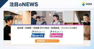 ニュースメディアVOIX - News update