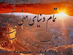 Image result for ‫حرف های عاشقانه‬‎