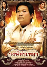 ผลการค้นหารูปภาพสำหรับ ผลงานหม่ำ