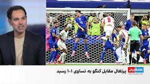 پایان نخستین دور بازی‌های جام جهانی ۲۰۲۶