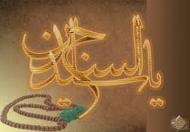 Image result for ‫امام سجاد‬‎