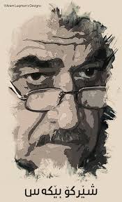 Czwartego sierpnia 2013 roku zmarł w Szwecji na raka Sherko Bekas, wielki poeta kurdyjski, z którym w 2011 roku spotkałem się podczas festiwalu literatury i ... - 602523_552102594856083_1288473577_n