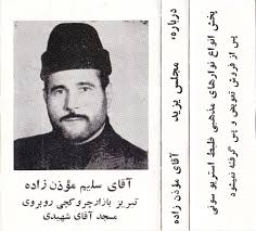 Image result for u202bتصاویری ازمداحان اذریu202c