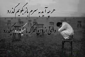 ♥بخوان و تفکر کن...(عکس نوشته های زیبا) ♥