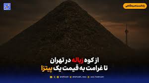 الهه حسین نژاد
