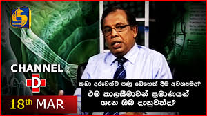 Image result for swarnavahini tv online tv channel