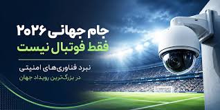 پیش بینی جام جهانی