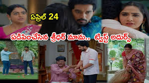 Karthika Deepam Today ఏప్రిల్ 24 ఎపిసోడ్: శ్రీధర్ కన్నీళ్లు.. దీప గుండెల్లో రైళ్లు పరిగెత్తించిన జ్యో పాప.. డబ్బు మొత్తం సేఫ్!