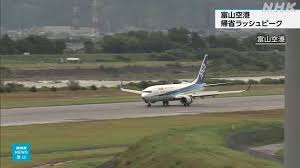 NHK - News update