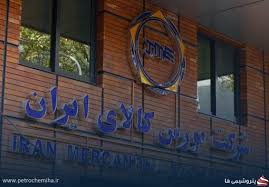 جزئیات عرضه ۱۷ تیرماه بورس کالا: از شمش روی با عیارهای مختلف تا میلگرد A۳