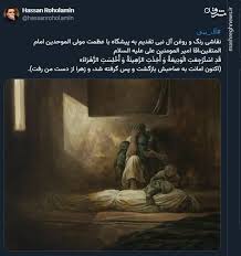 تازه‌ترین اثر حسن روح الامین به مناسبت شهادت حضرت زهرا (ع)|مشرق