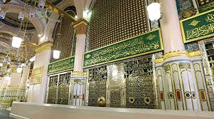 آه یا رسول الله