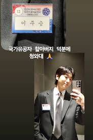 이주승