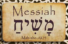 Image result for ‪mashiach‬‏