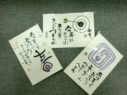 Image result for Nengajo