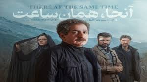 آنجا، همان ساعت؛ اثری قابل تامل، روایتی از تنهایی و زمان است