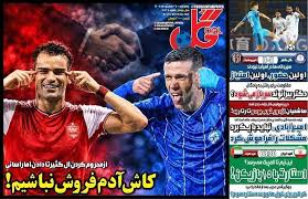 عکس/ روزنامه‌های ورزشی چهارشنبه ۲۵ شهریور ۱۴۰۵