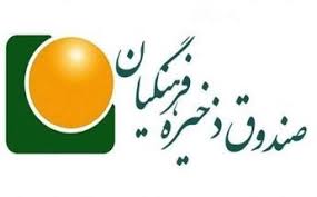 :::Noandish.com::: حساب فرهنگیان بازنشسته با واریزی جدید صندوق ذخیره شارژ شد