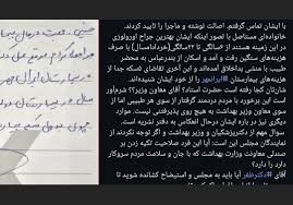 جزئیات برکناری معاون وزیر بهداشت/ دریافت سکه های طلا به عنوان «زیرمیزی»!