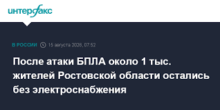 Интерфакс