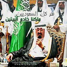 اليوم كل شي اخضر (اليوم الوطني السعودي) - صفحة 2 Images?q=tbn:ANd9GcQCkeyM67KLPB6XjWFWfafdzJDy_oIr08aOXWWNIc4kfL_rwp0Vpw