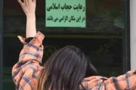 ابلاغیه خامنه ای به پزشکیان درباره حجاب