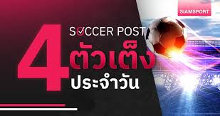 Siamsport - News update