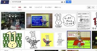 「マイナちゃん」の画像検索結果