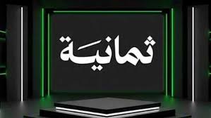 اقرأ 24 - News update